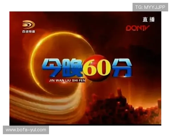 大庆百湖频道在线直播精彩节目实时观看