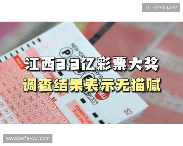 彩票开奖结果真实性调查：公正透明还是暗藏玄机？